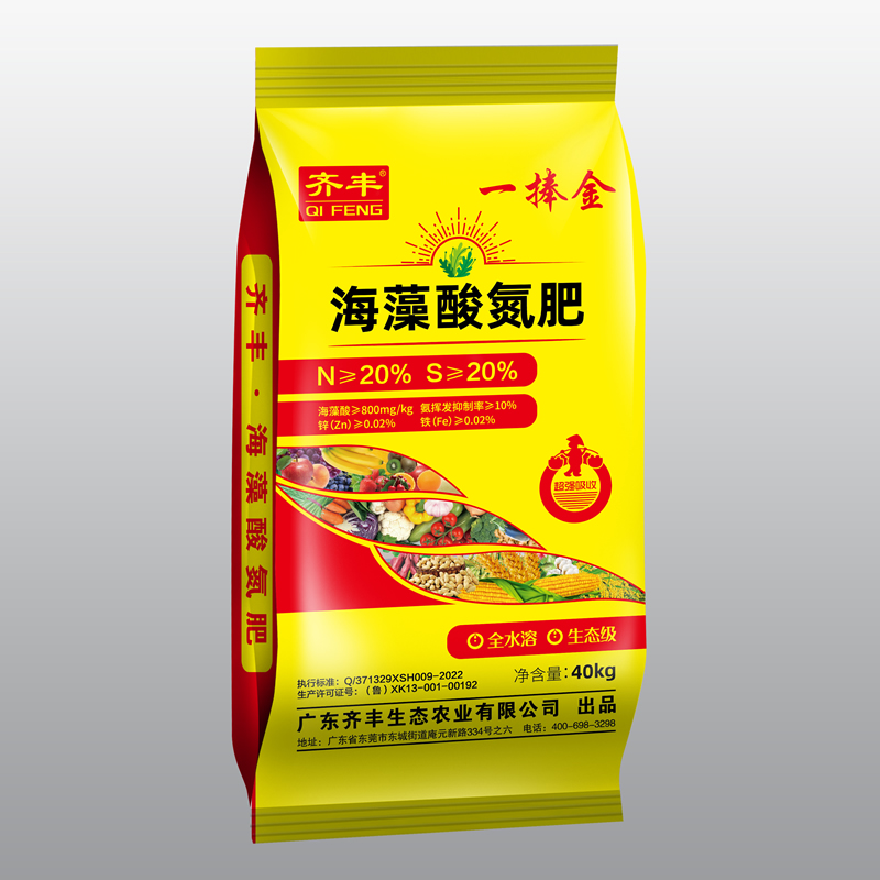N20 S20海藻酸氮肥
