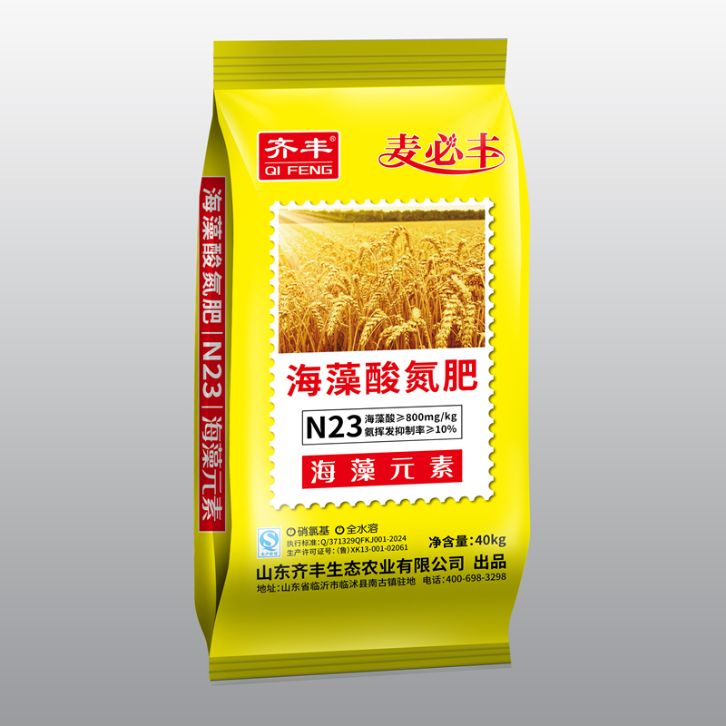 海藻酸氮肥（N23）硝氯基40kg