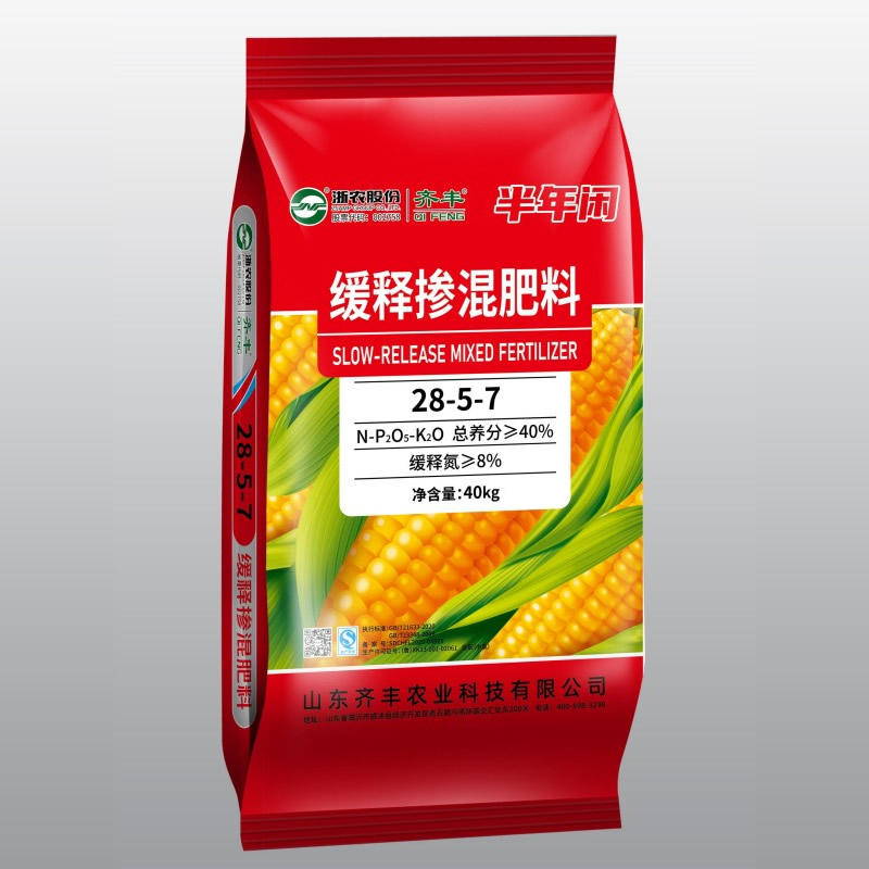28-5-7中氯缓释氮8%掺混肥40kg