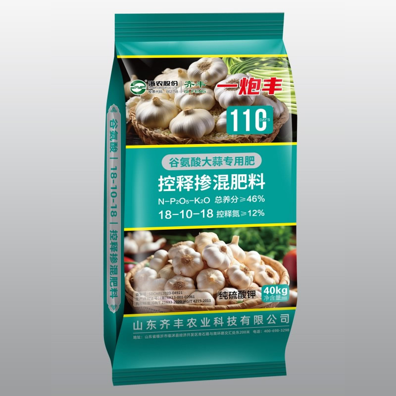 小蒜头齐丰18-10-18硫酸钾掺混肥40kg