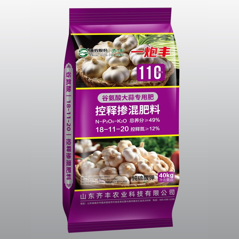 小蒜头齐丰18-11-20硫酸钾掺混肥40kg