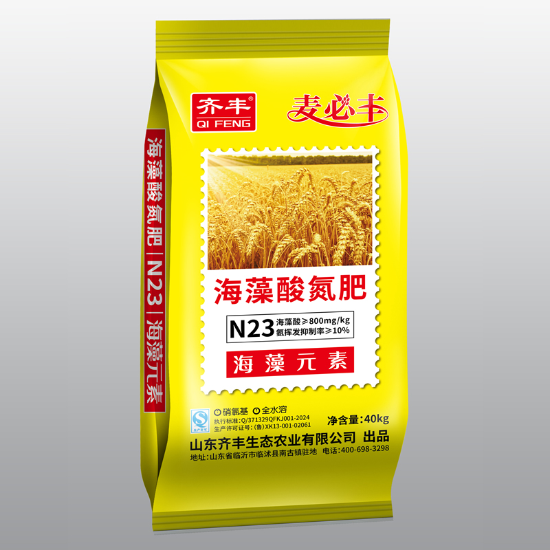 海藻酸氮肥（N23）硝氯基40kg