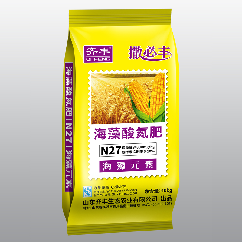 海藻酸氮肥（N27）硝氯基40kg