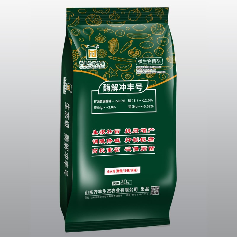 酶解冲丰号20kg