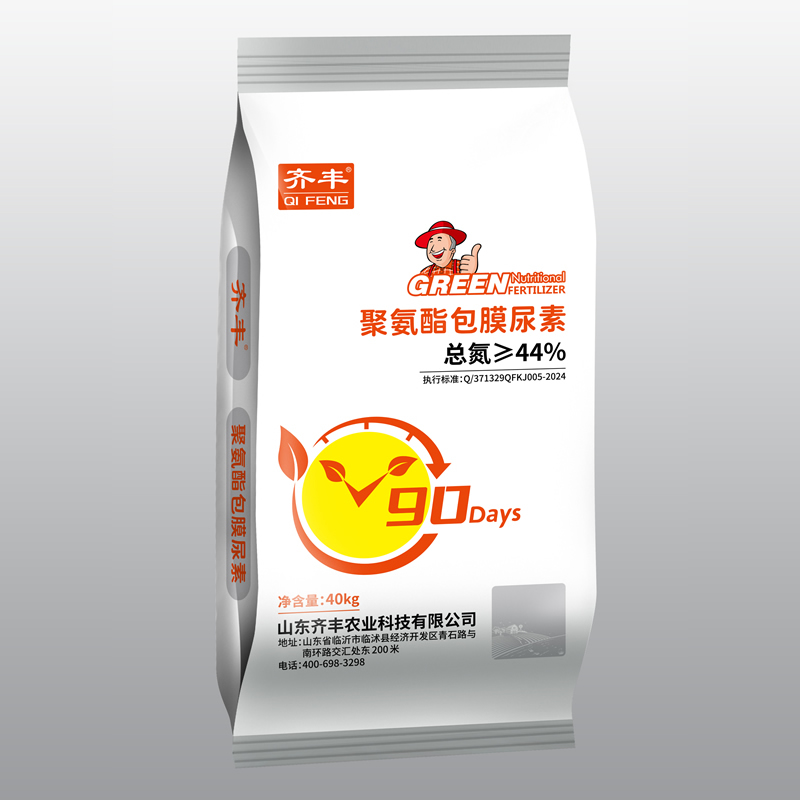 N44%聚氨酯包膜尿素控氮90天40kg