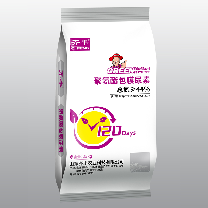 N44%聚氨酯包膜尿素控氮120天25kg