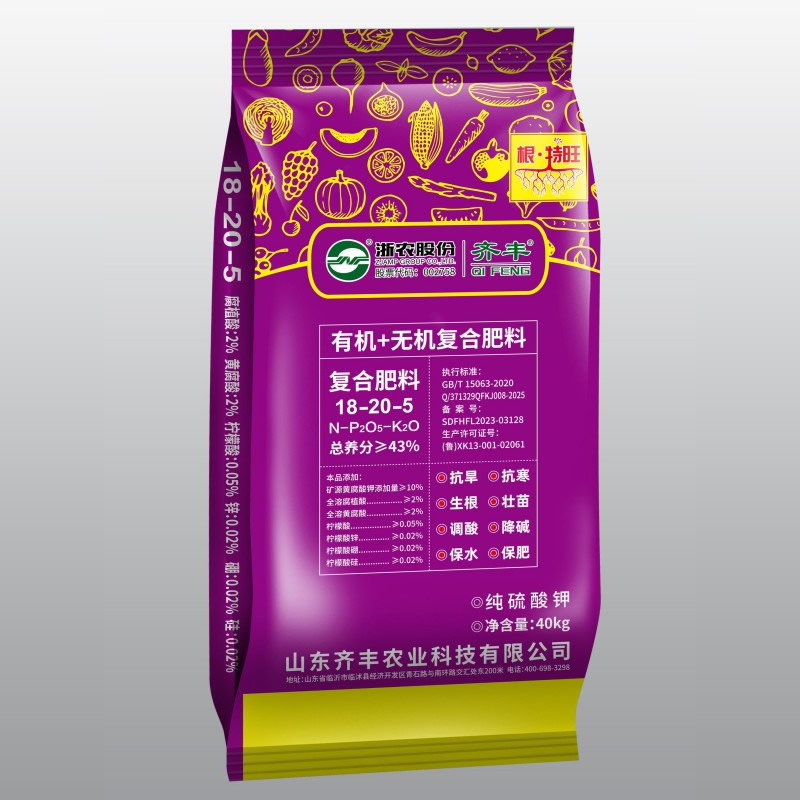 根特旺18-20-5有机+无机硫酸钾40kg